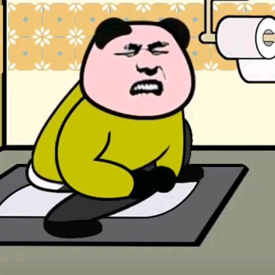拉屎不带纸
