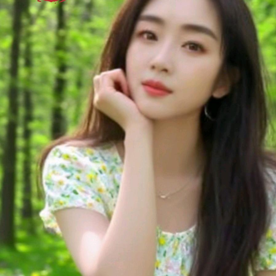 真好