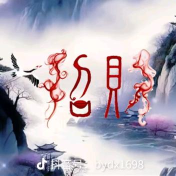 真心优选