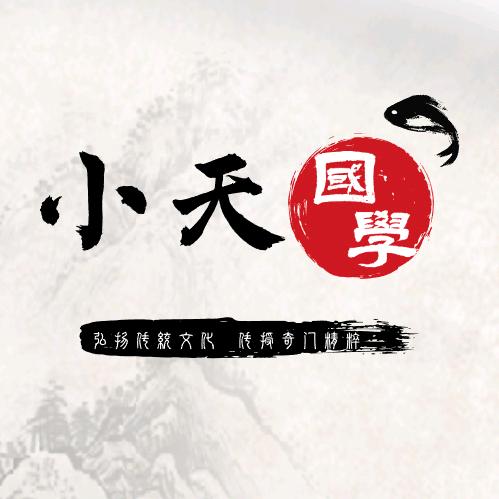 小天国学