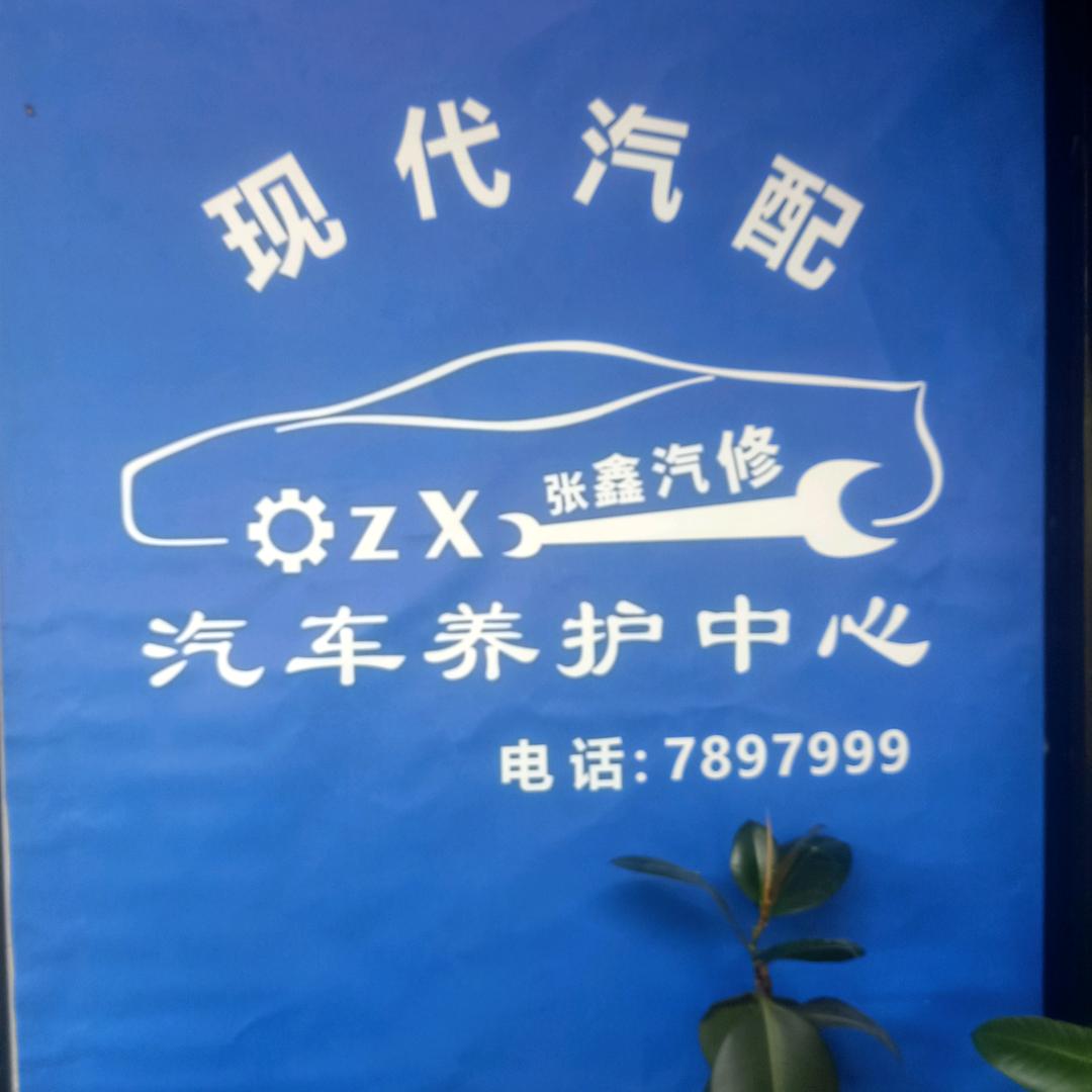 宁安现代汽车维修