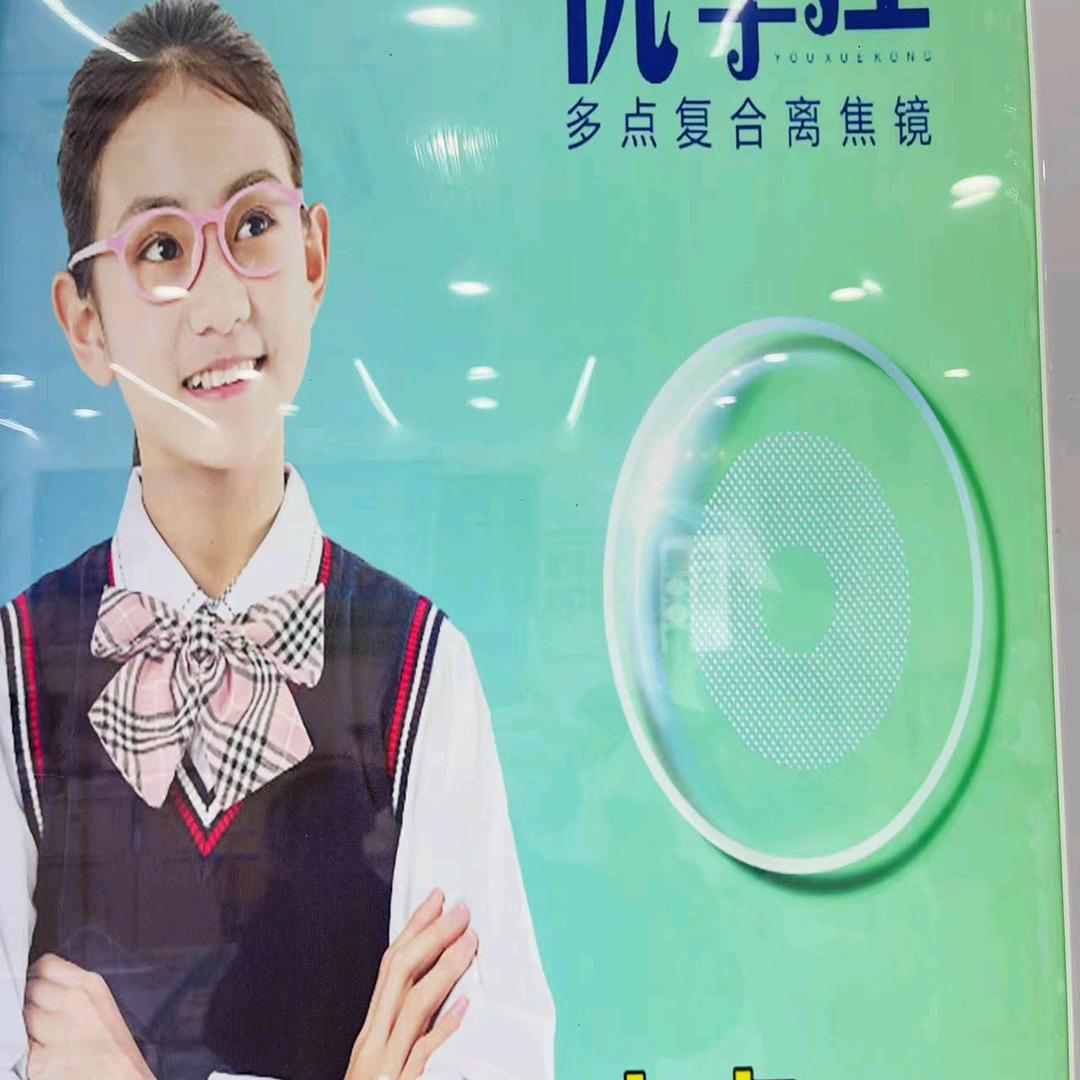 优倍视青少年眼视光中心