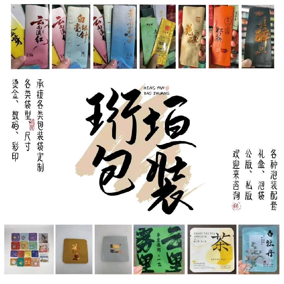 福建珩垣包装有限公司