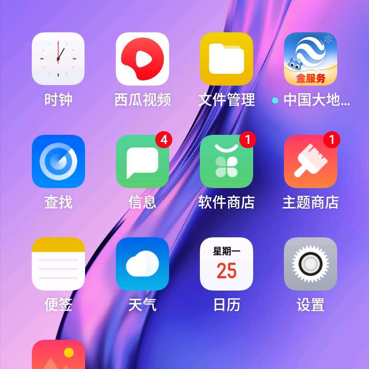 顺心