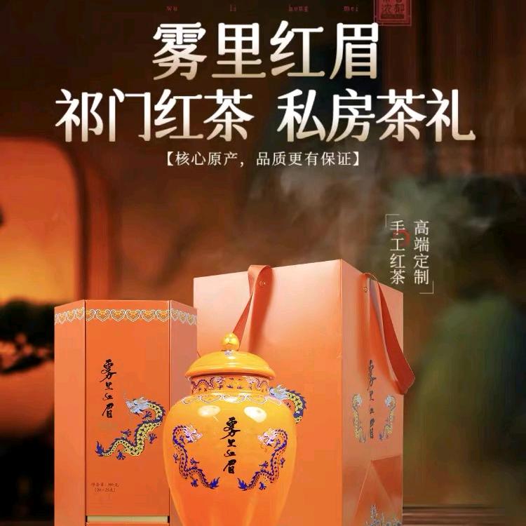 天方茶叶