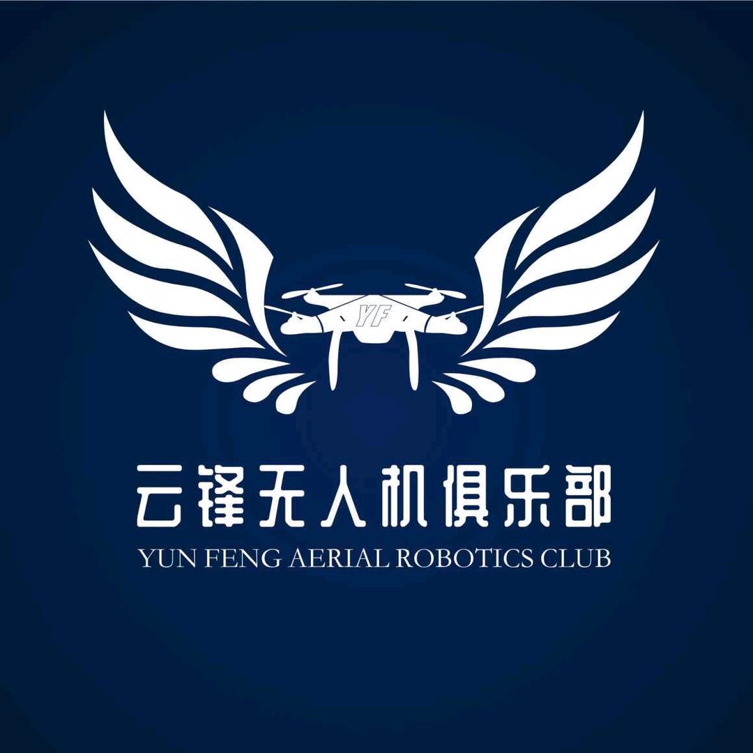云锋无人机俱乐部