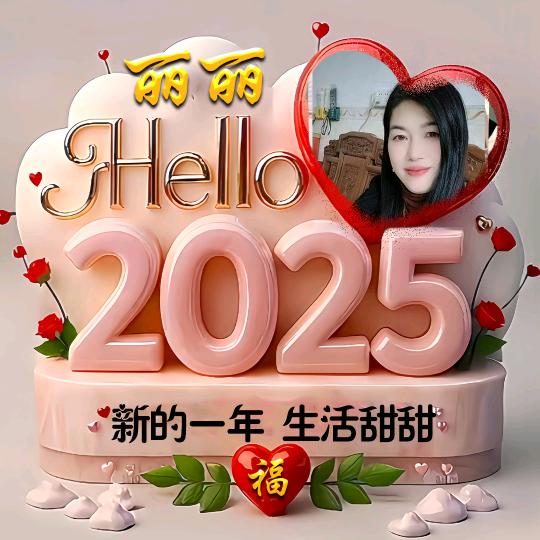 丽丽