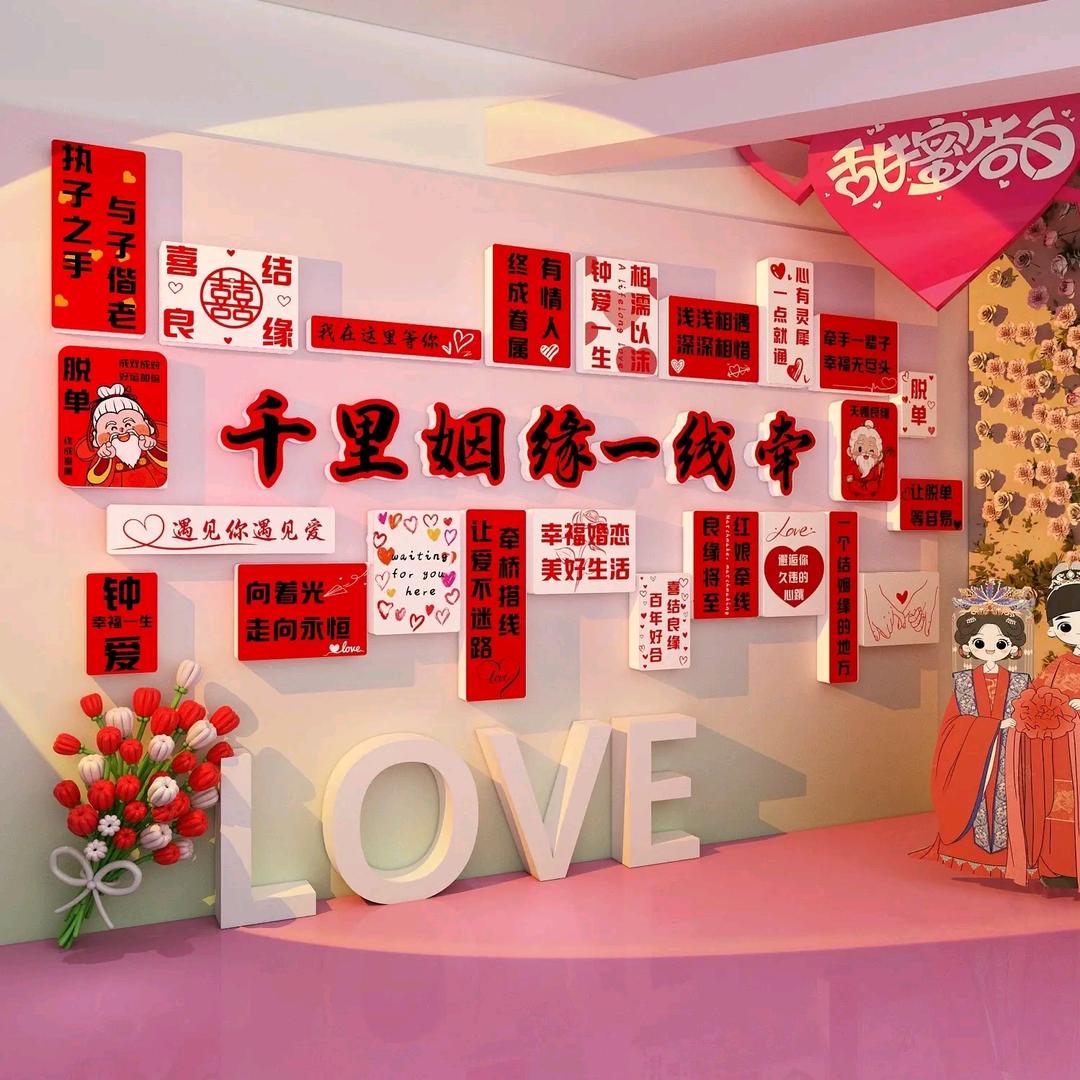 全国跨省姻缘牵线