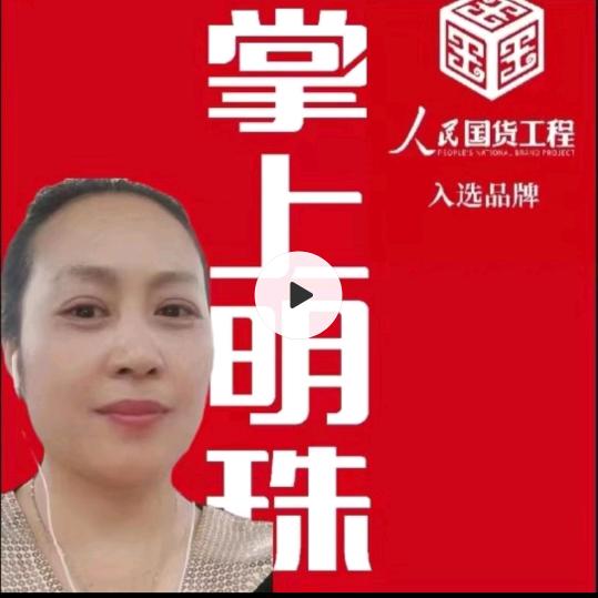 全州掌上明珠家居（15年老店）蒋晶晶