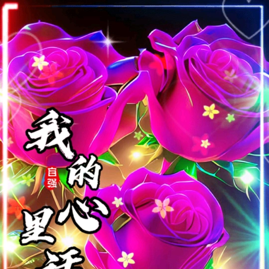 靠自己（拒绝私聊）