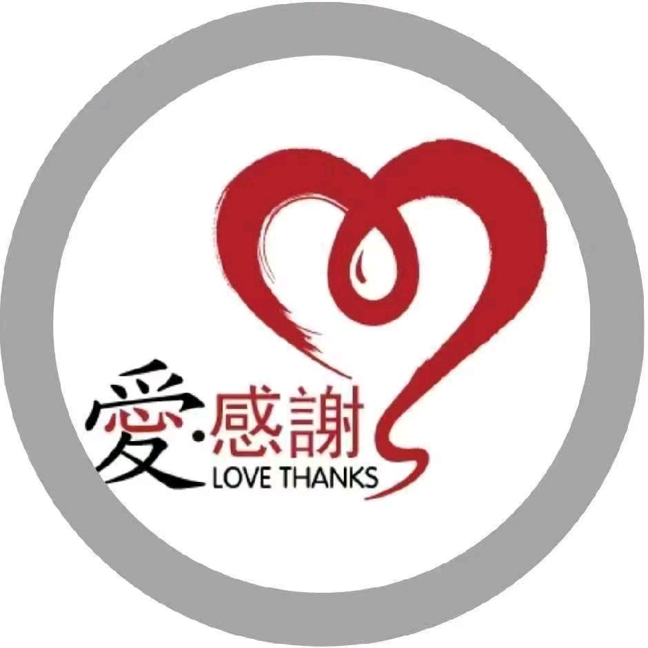 爱感谢~兴哥