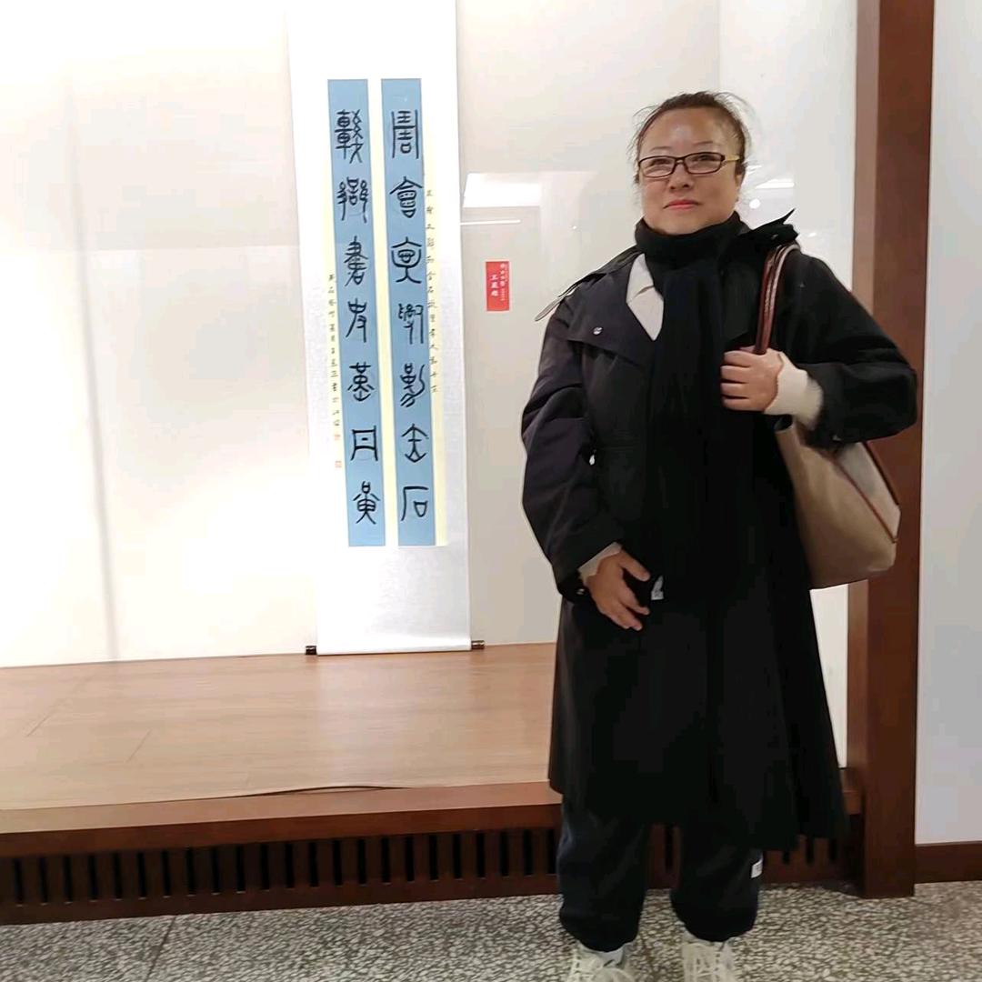 王晨超书画工作室