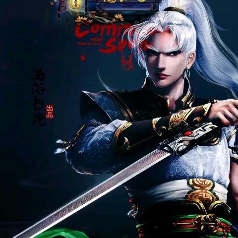 大话西游2肥宅