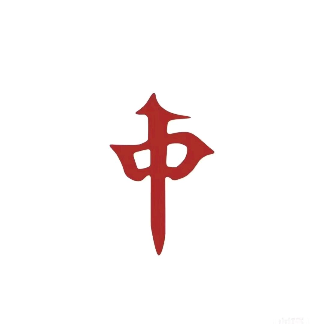 睡不醒女士