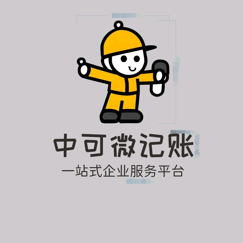 惠州财税公司
