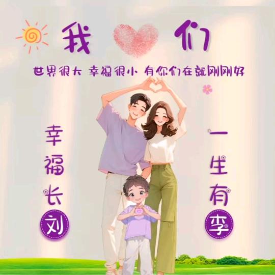 留在心里