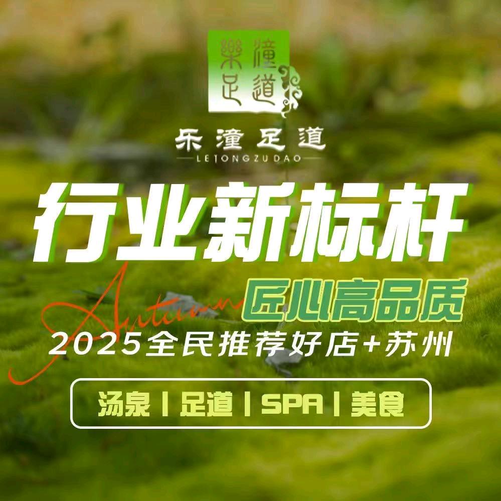 乐潼歌林公园店