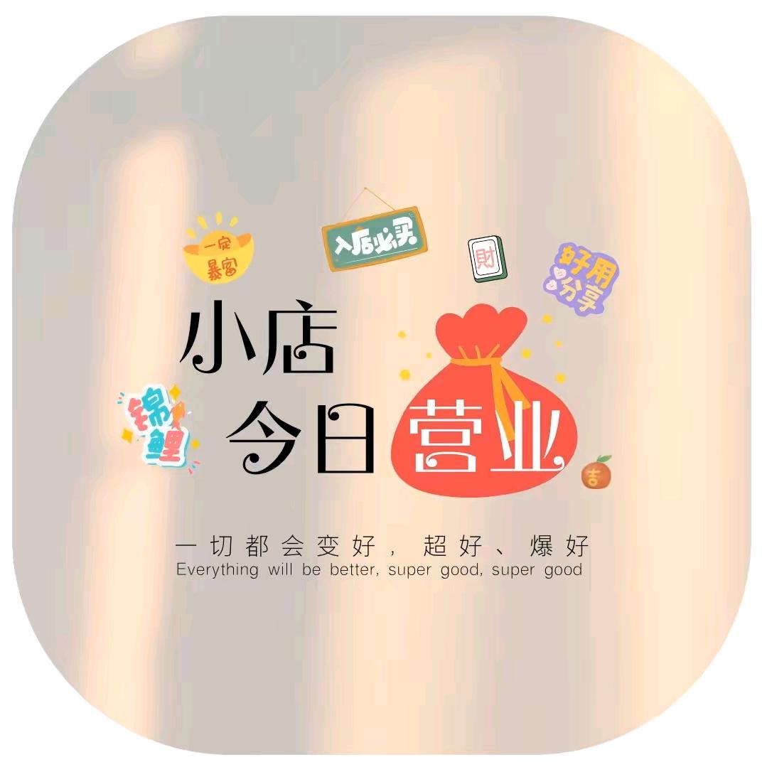 瑞儿好物分享
