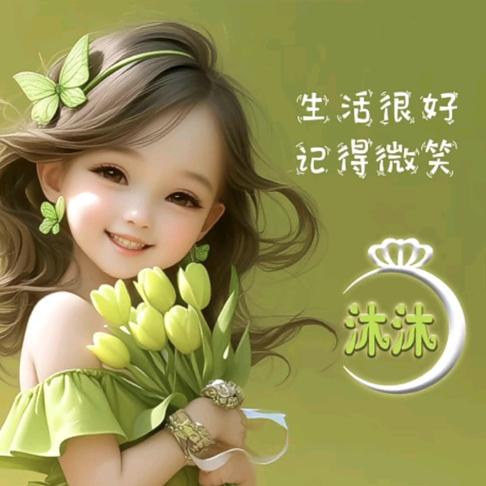 沐沐妈妈👩🏻