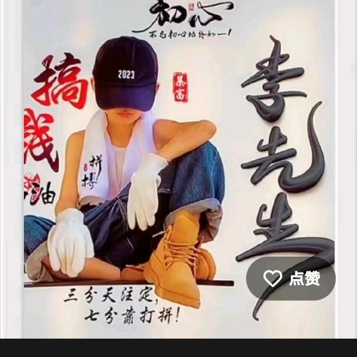 鲅鱼圈建哥