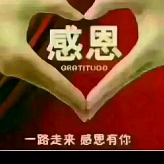 平安是福