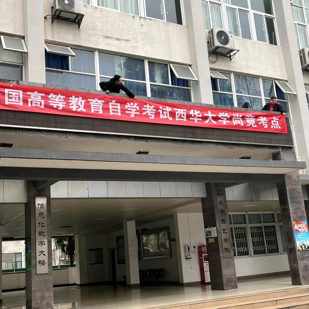 成人学历提升高培教育管理中心