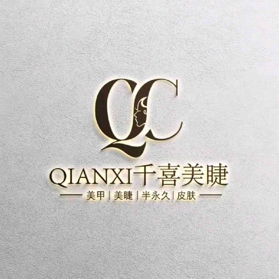千喜美睫💞