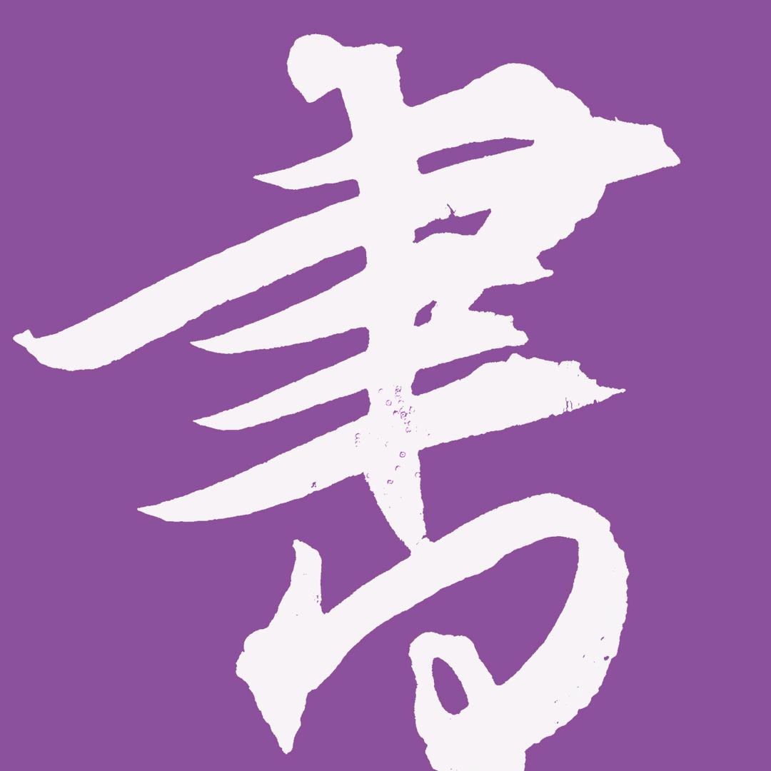 嘉佳练字