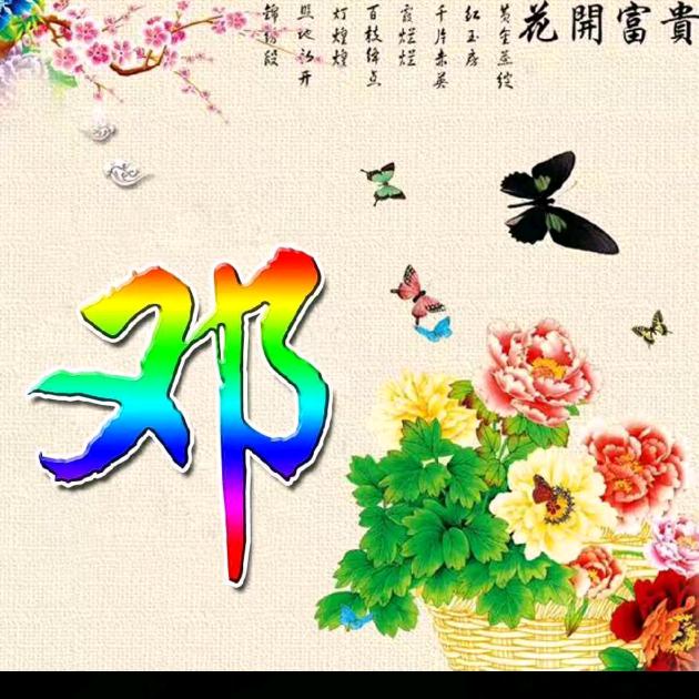 莲花🌹拒绝私聊