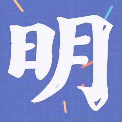 明哥聊法拍