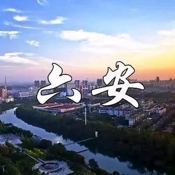 六安大强