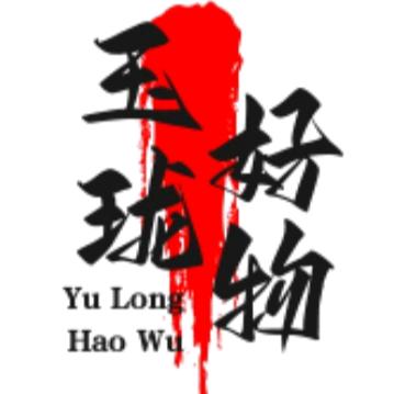 玉珑好物