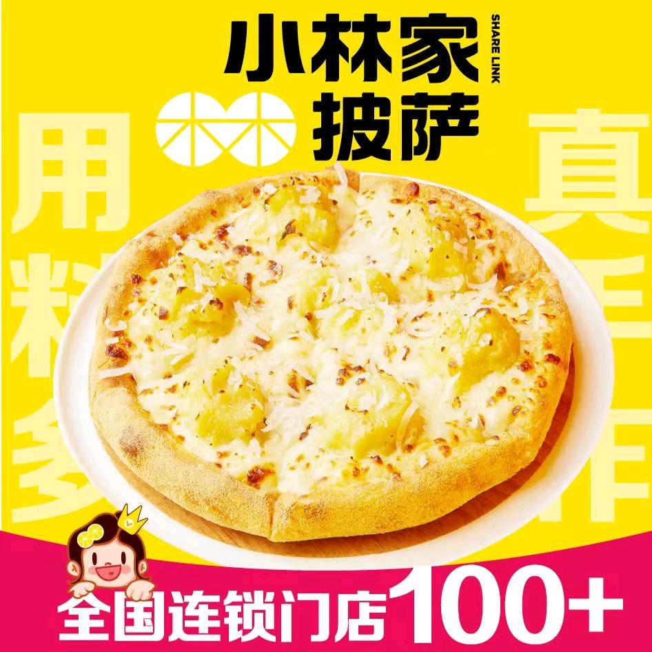 🌻小林家披萨（城阳上马店）🍕🍕