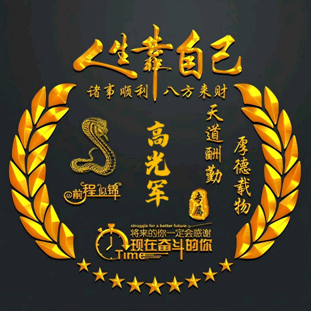 时光不老 我们不散