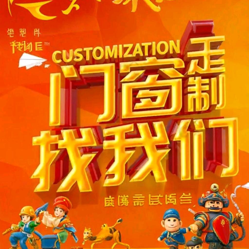 厦门铝途门窗供应链