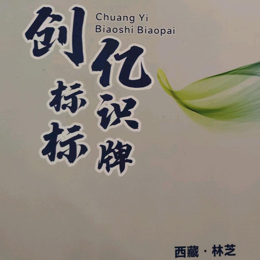 创亿标识标牌
