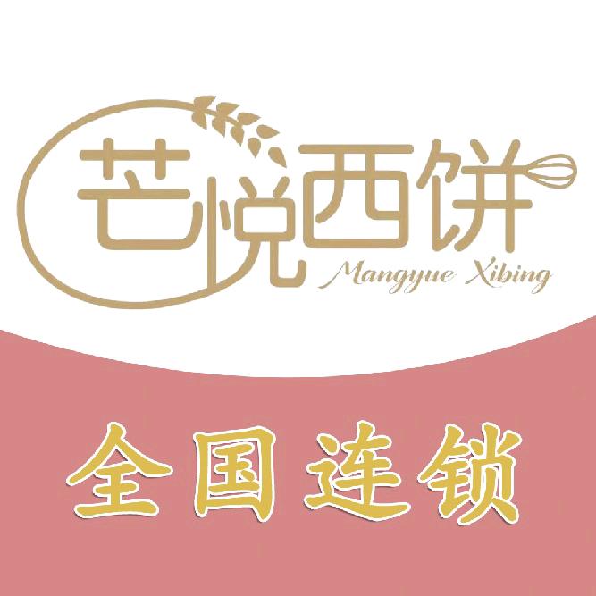 芒悦西饼生日蛋糕(丰城华润万家店)专用号