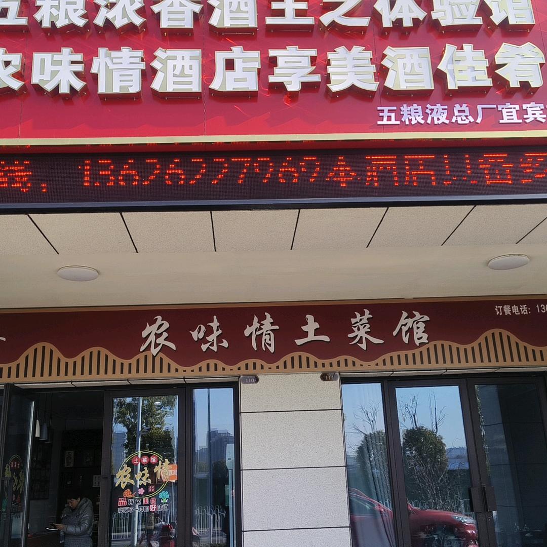 郑金国
