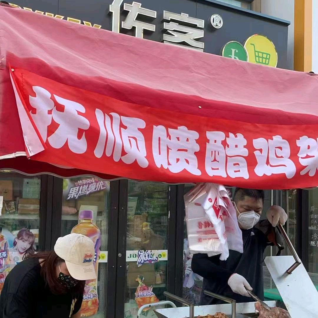 抚顺噴醋铁板鸡架