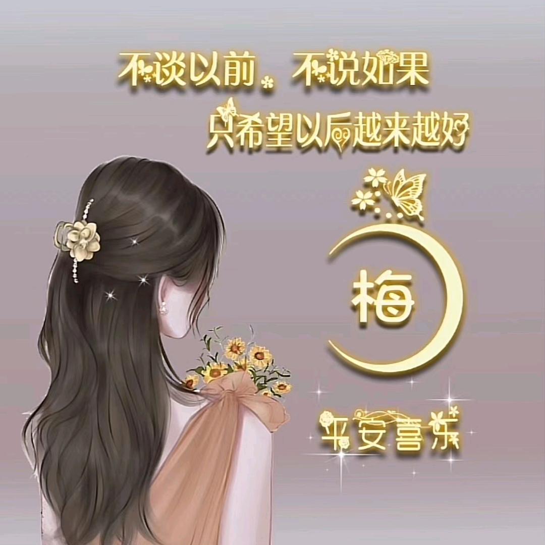 隆梅子
