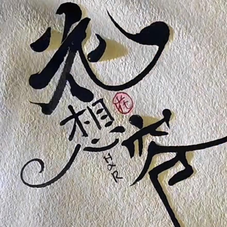 云边有个小卖部