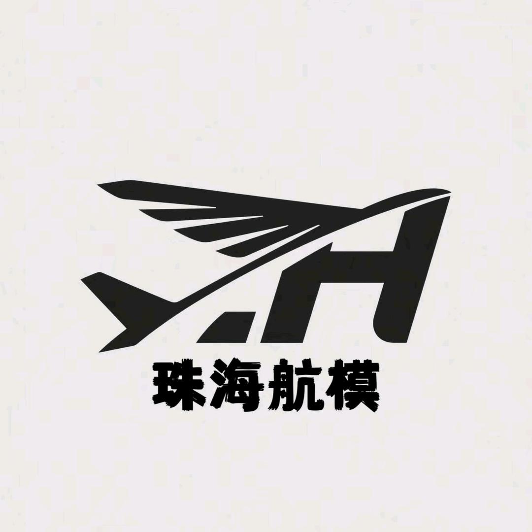 珠海航模