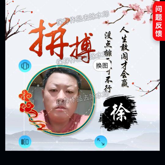 拼搏