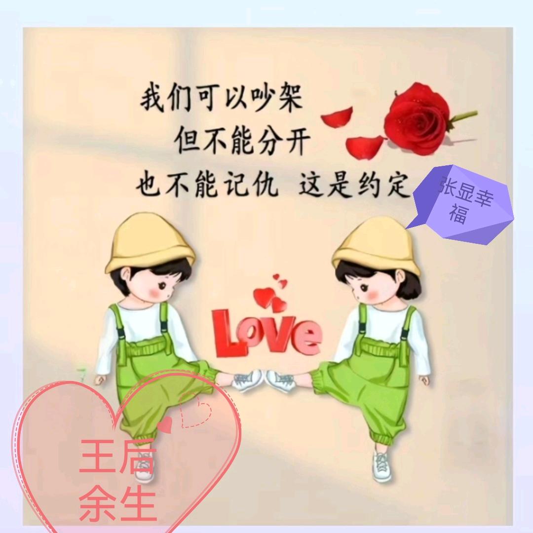 王后余生woaini