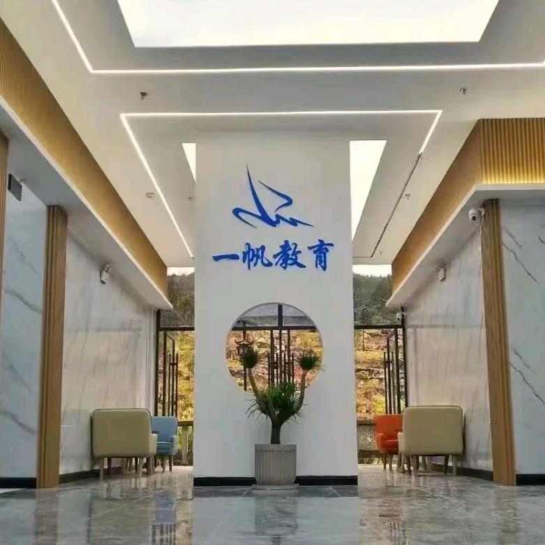 遵义一帆教育许老师
