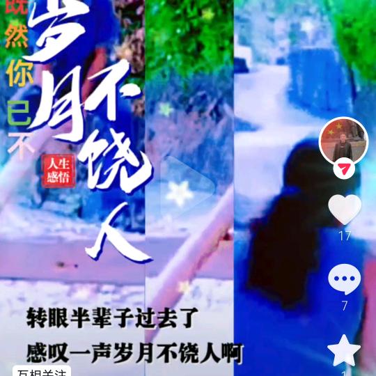 心沉似水（交真心朋友）