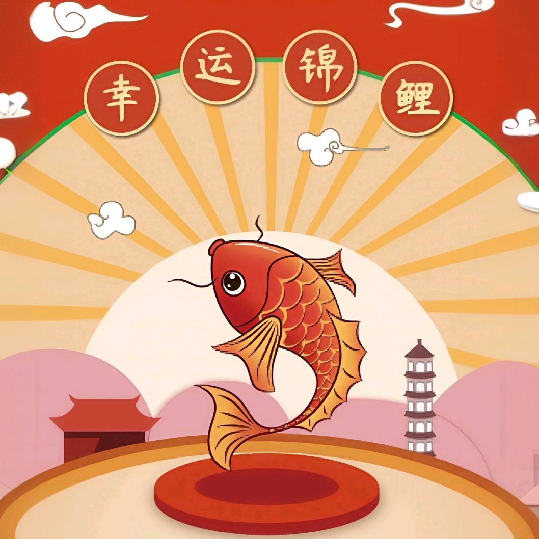 ✨好运连连✨@@@@@@