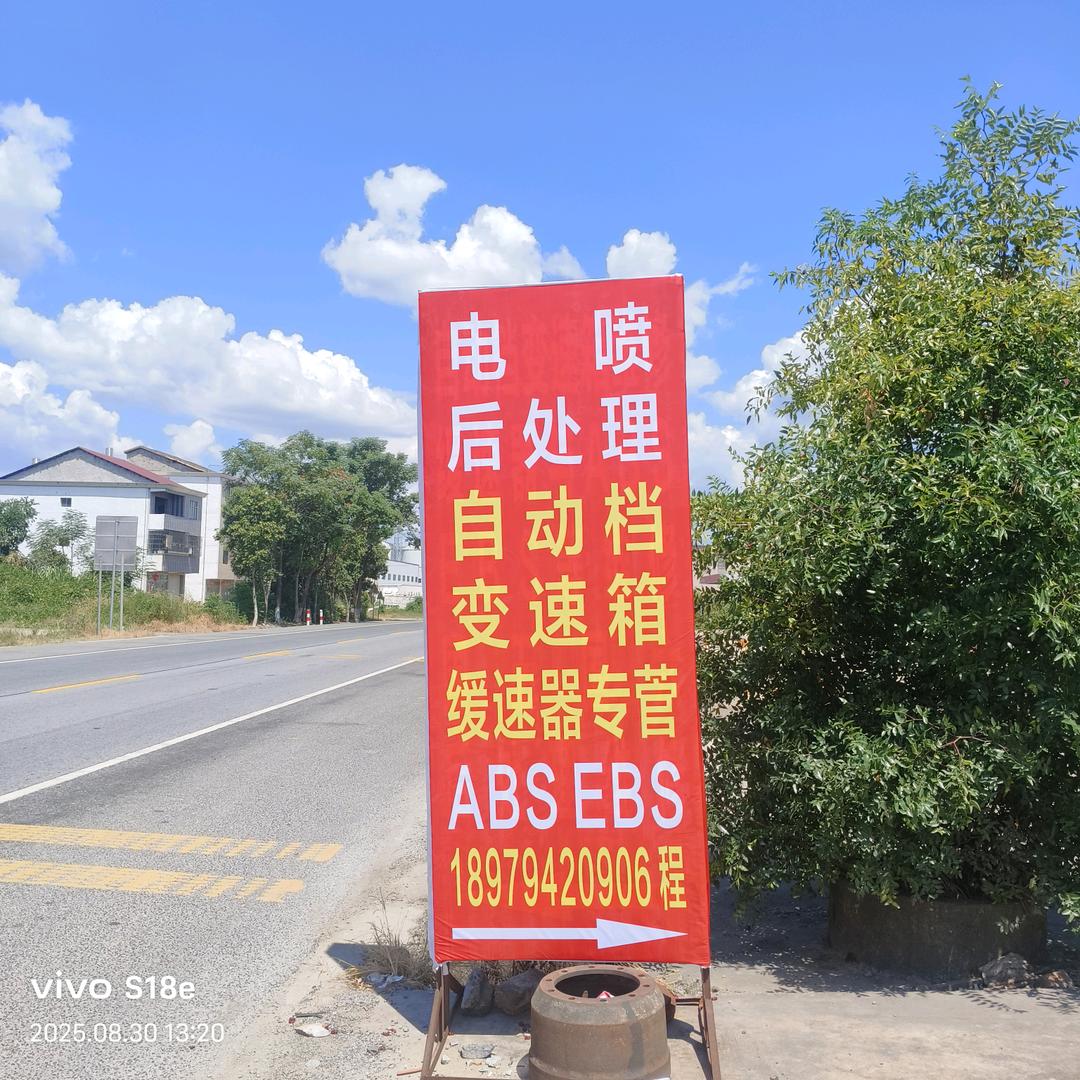 广昌头陂小程电控自动档变速缓速器维修中心