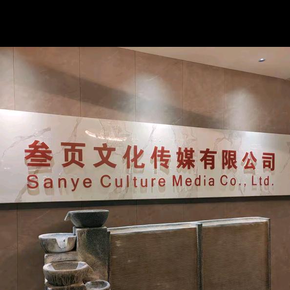 湖南叁页