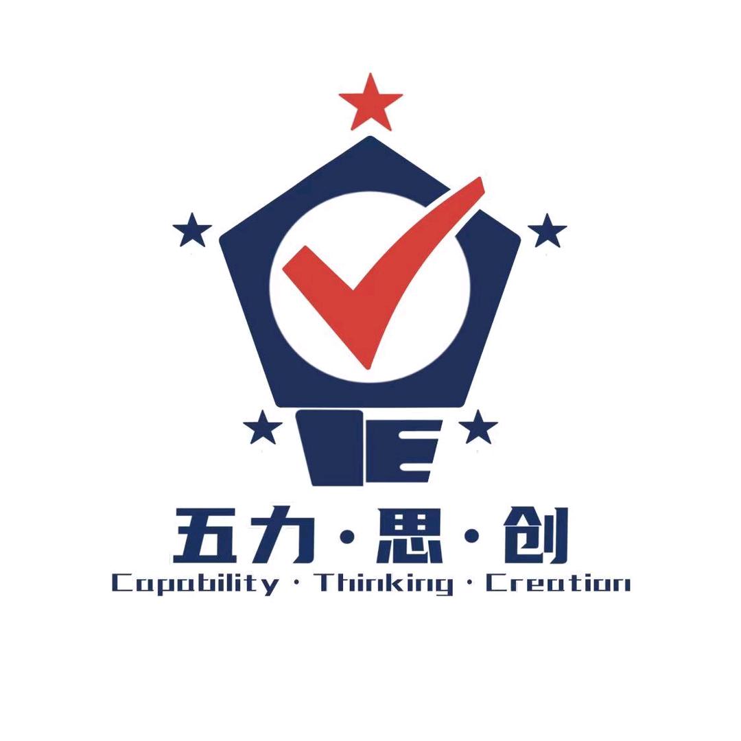 五力思创数学思维竹山校区